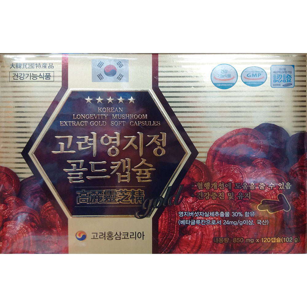 품절)고려홍삼코리아 - 고려영지정 골드캡슐 850mg x 120캡슐