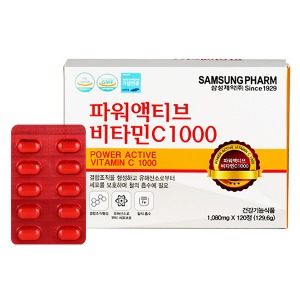 단종)삼성제약 - 파워액티브 비타민C 1000 1080mg x 120정(오프라인 판매전용)