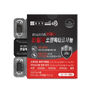 종근당 - 젤세라 초임계 쏘팔옥타코사놀 650mg x 30캡슐