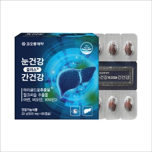 코오롱제약 - 눈건강 플러스 간건강 500mg x 60캡슐 (오프라인 판매전용)
